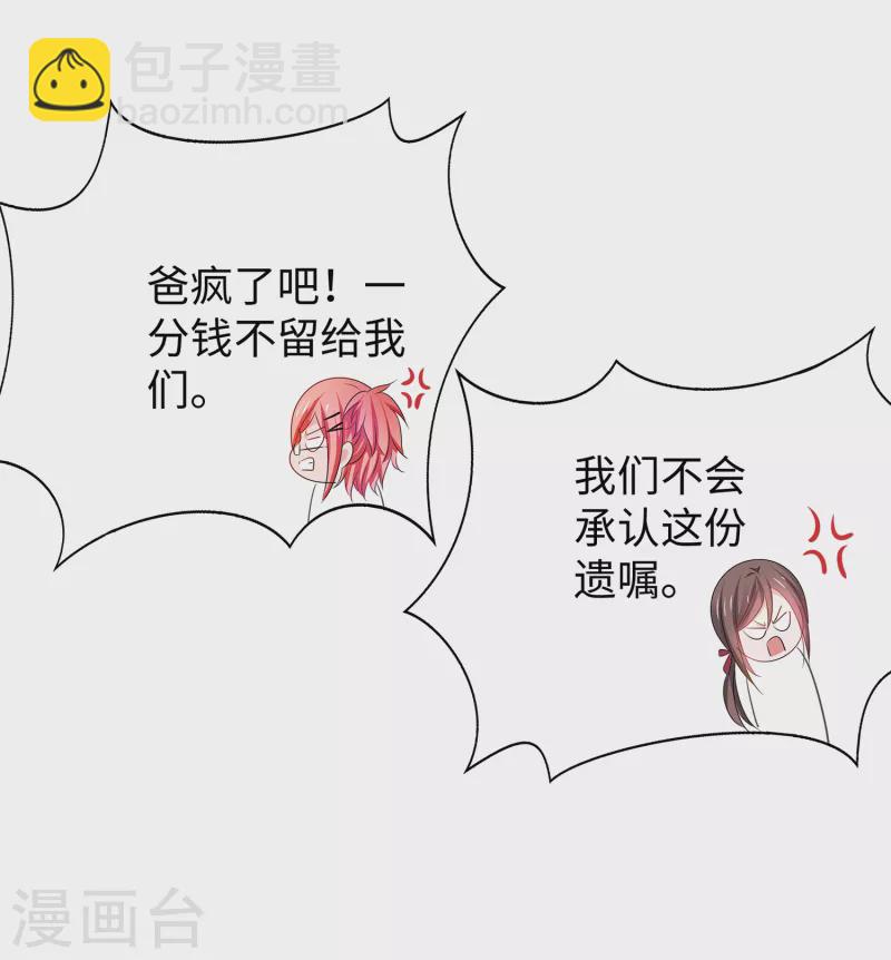 第143话 真实剧本杀！41