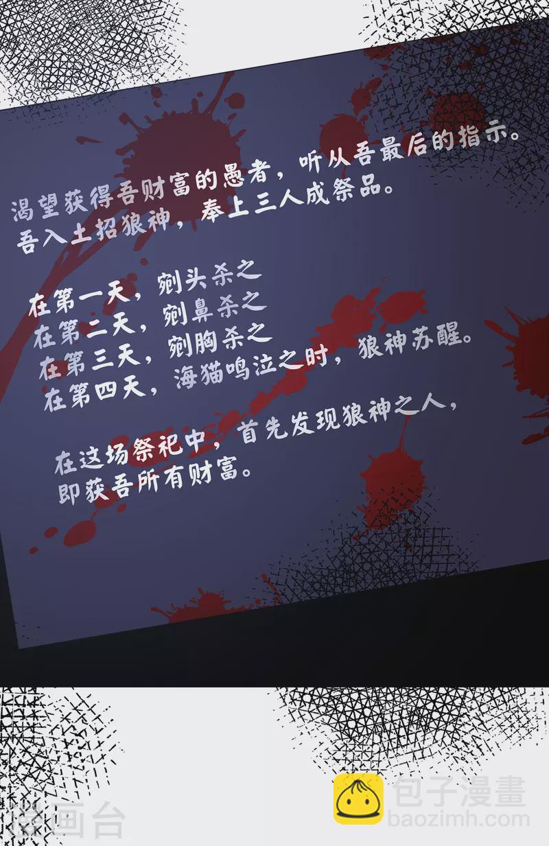 第143话 真实剧本杀！44