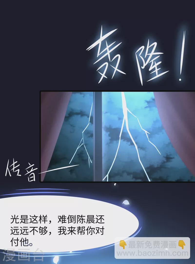 第143话 真实剧本杀！8