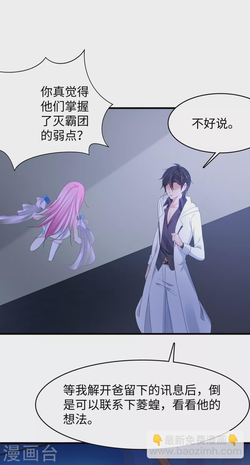 第154话 密卷完全解开！14