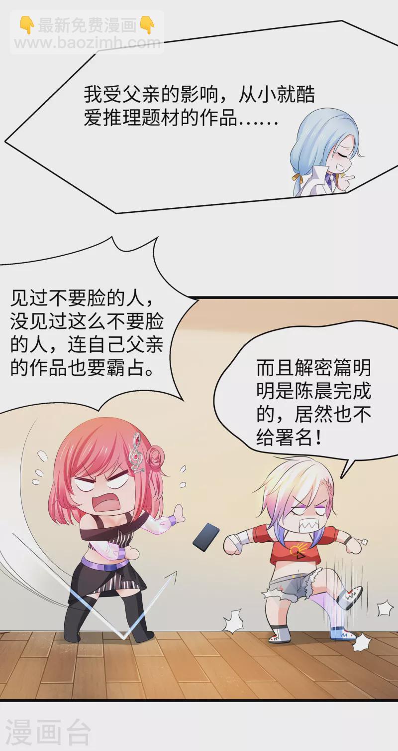 第154话 密卷完全解开！18