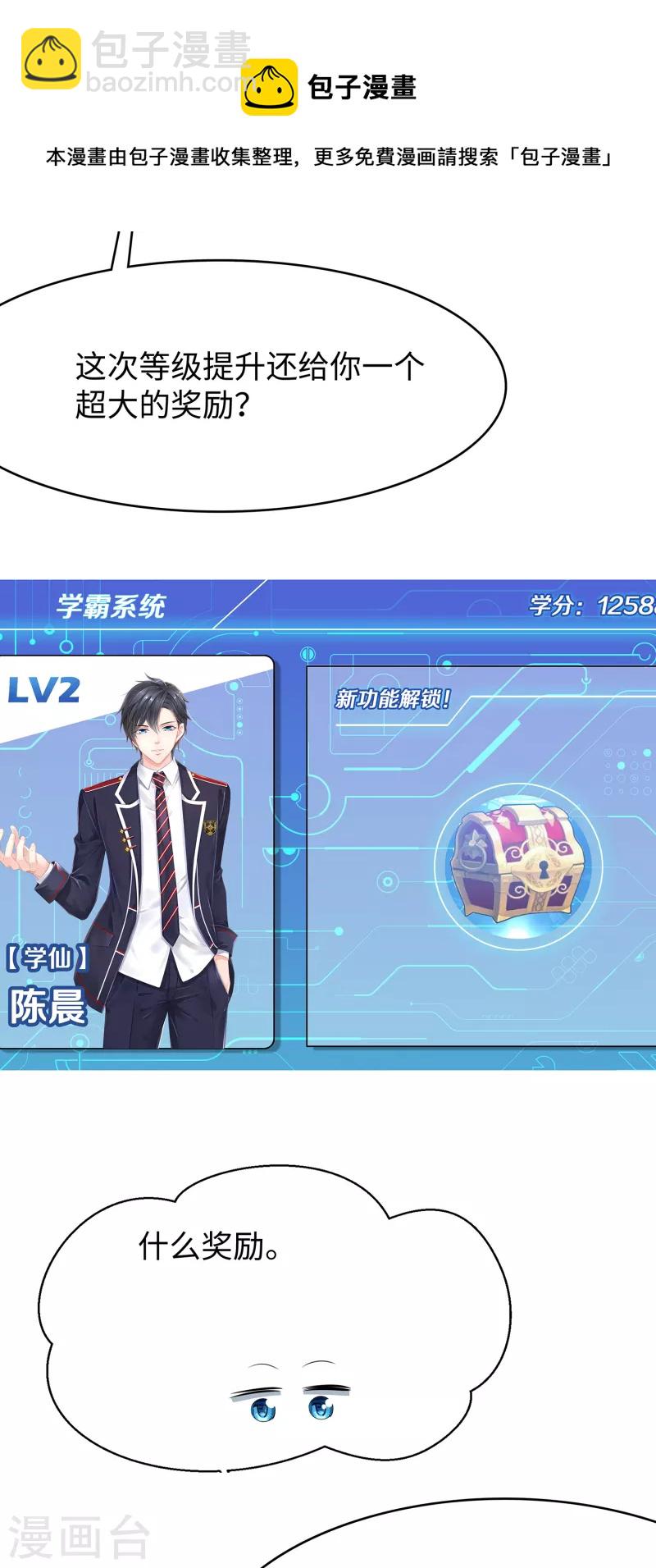 第154话 密卷完全解开！22
