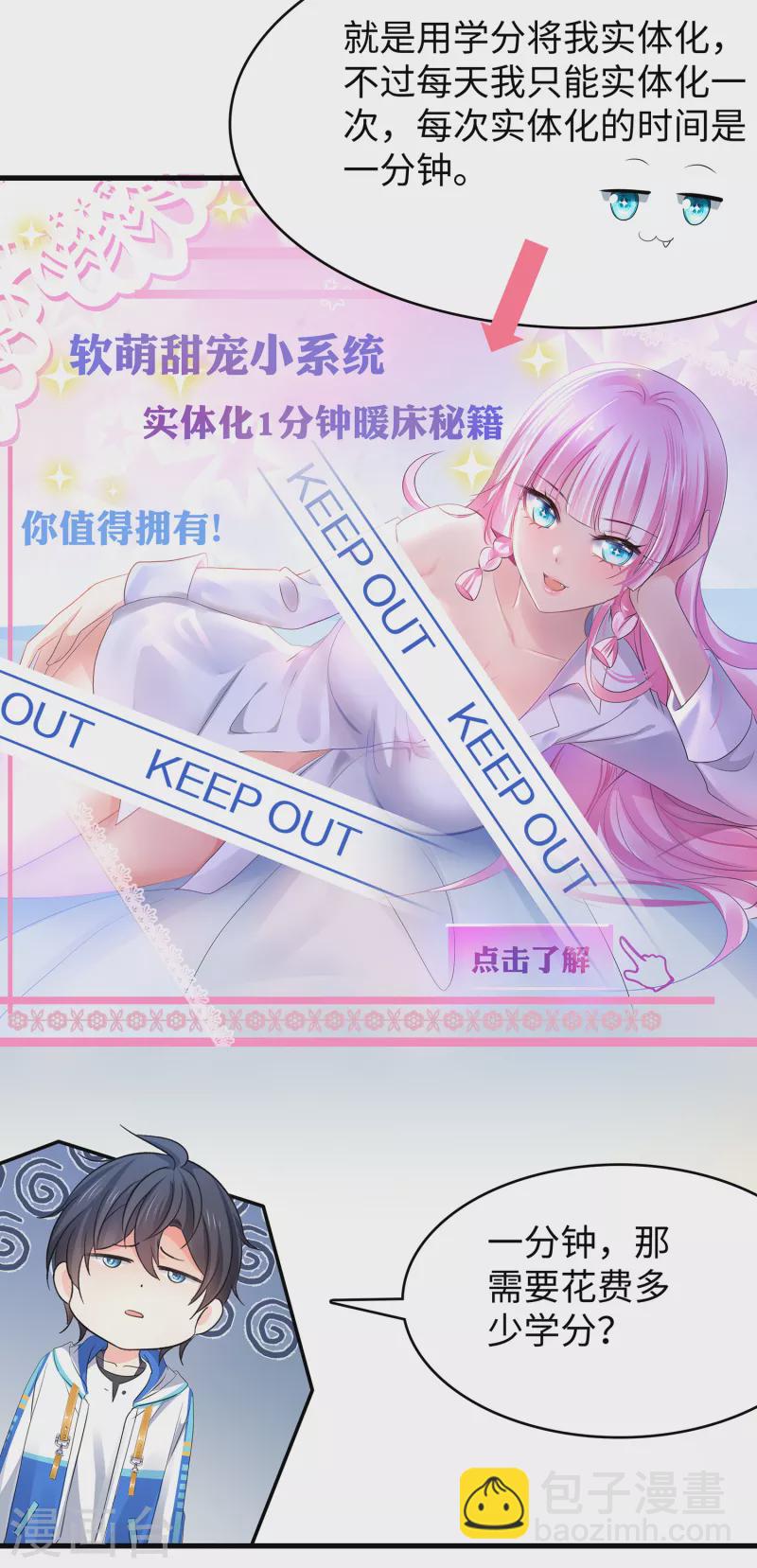 第154话 密卷完全解开！23