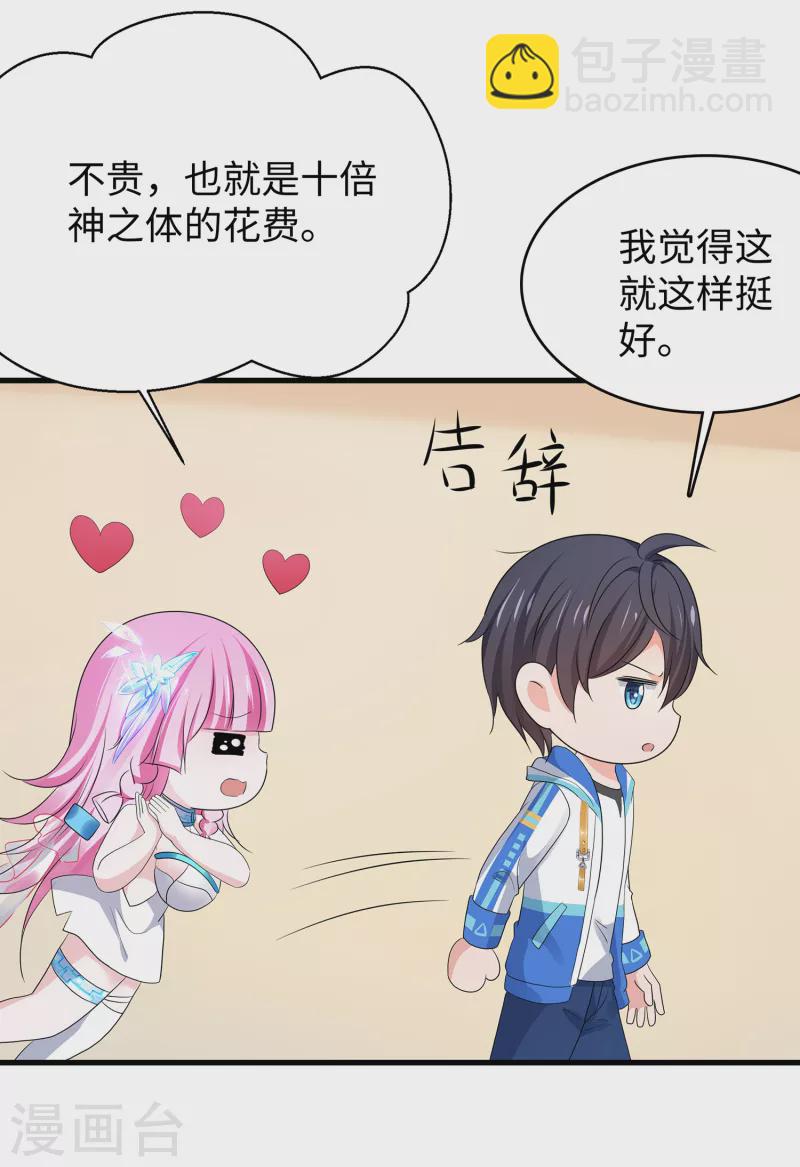 第154话 密卷完全解开！24