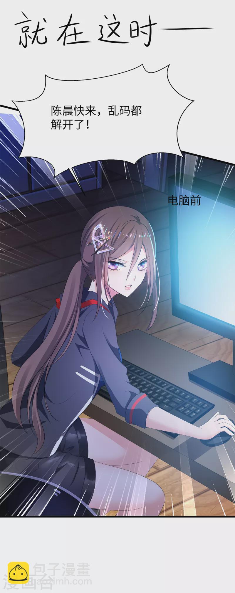 第154话 密卷完全解开！27