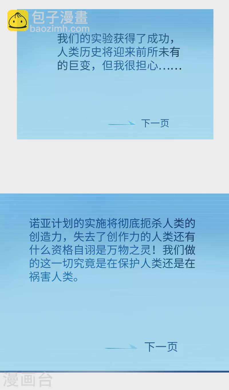 第154话 密卷完全解开！29