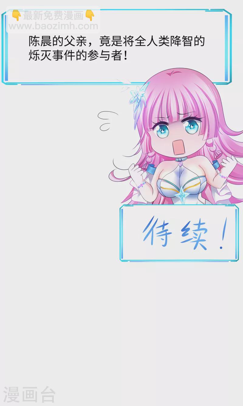 第154话 密卷完全解开！32