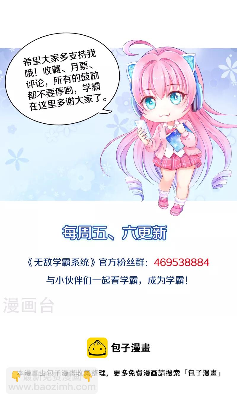 第154话 密卷完全解开！33
