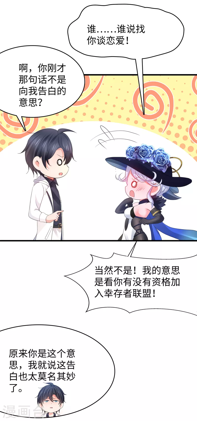 第154话 密卷完全解开！4