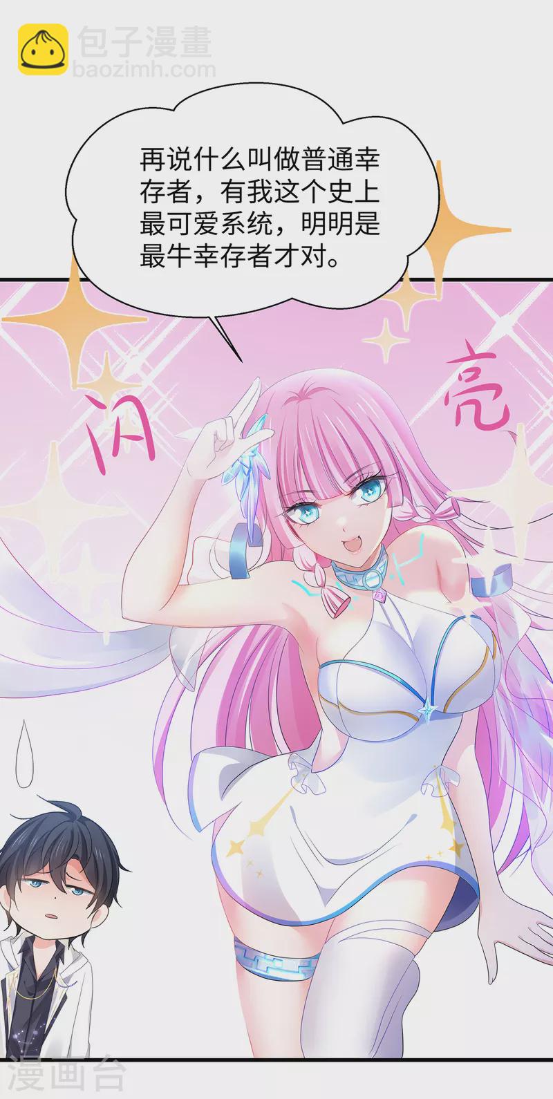 第154话 密卷完全解开！8