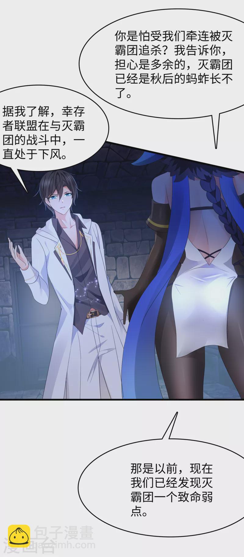 第154话 密卷完全解开！9