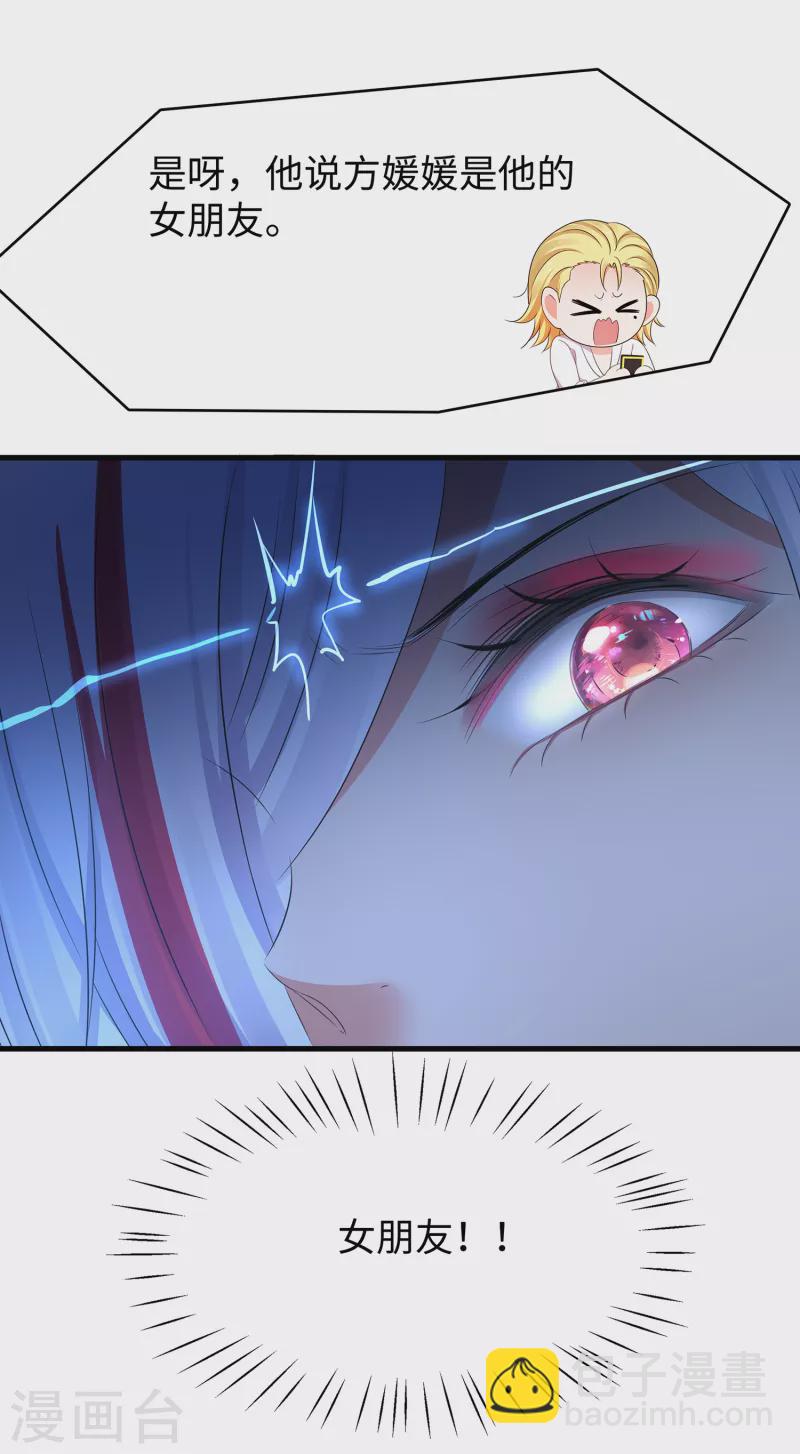 第160话 捉摸不透的女人16