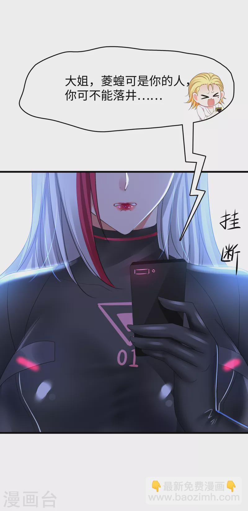 第160话 捉摸不透的女人18
