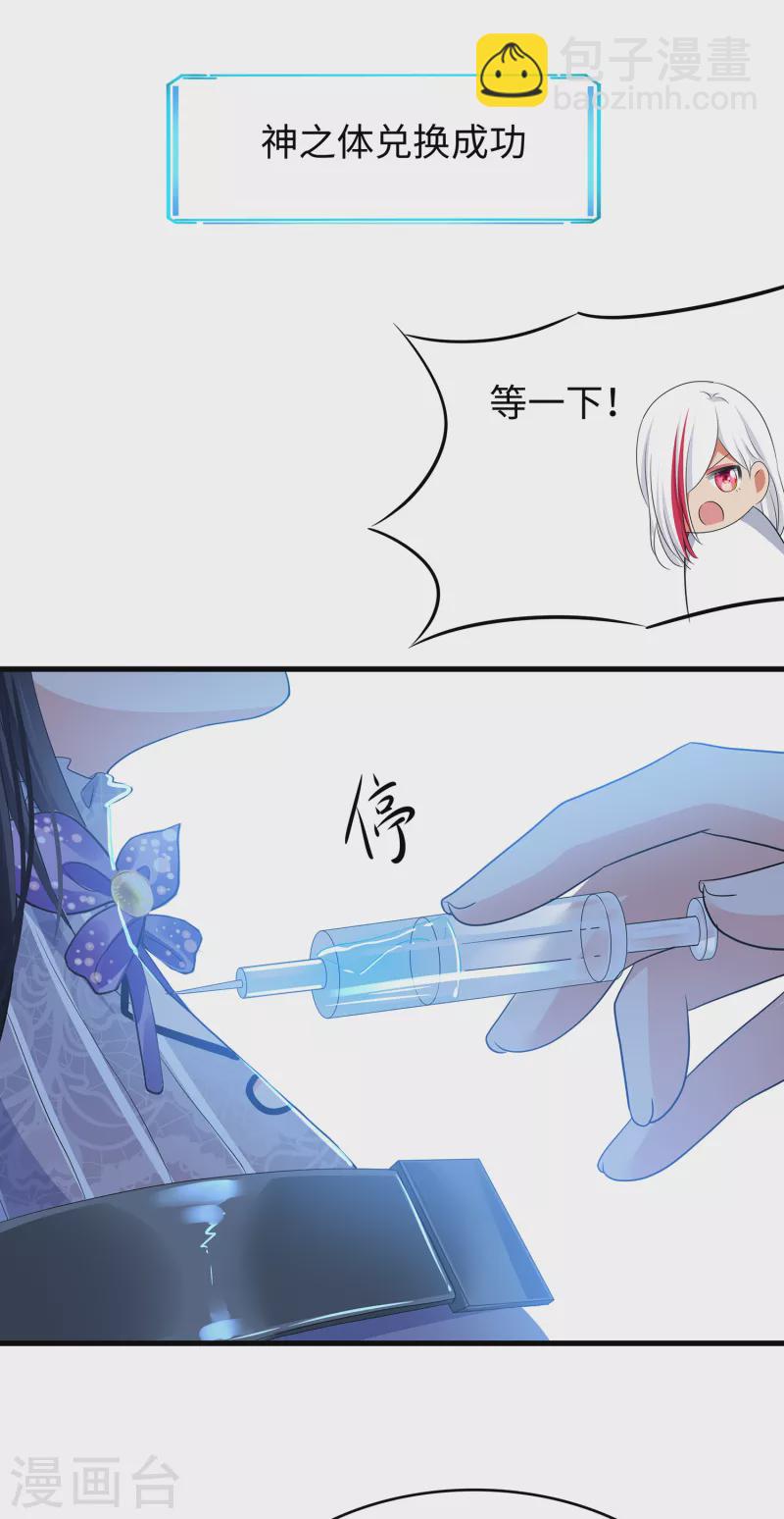 第160话 捉摸不透的女人23