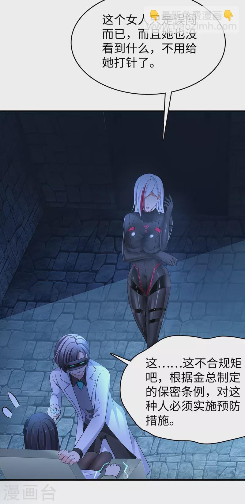 第160话 捉摸不透的女人24