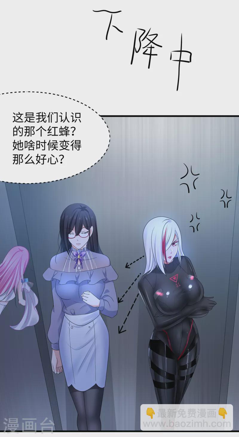 第160话 捉摸不透的女人26