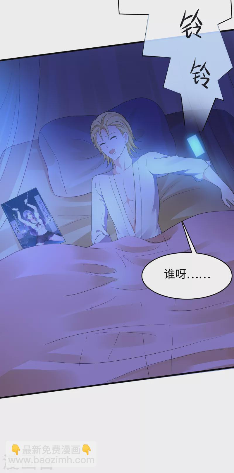 第160话 捉摸不透的女人8