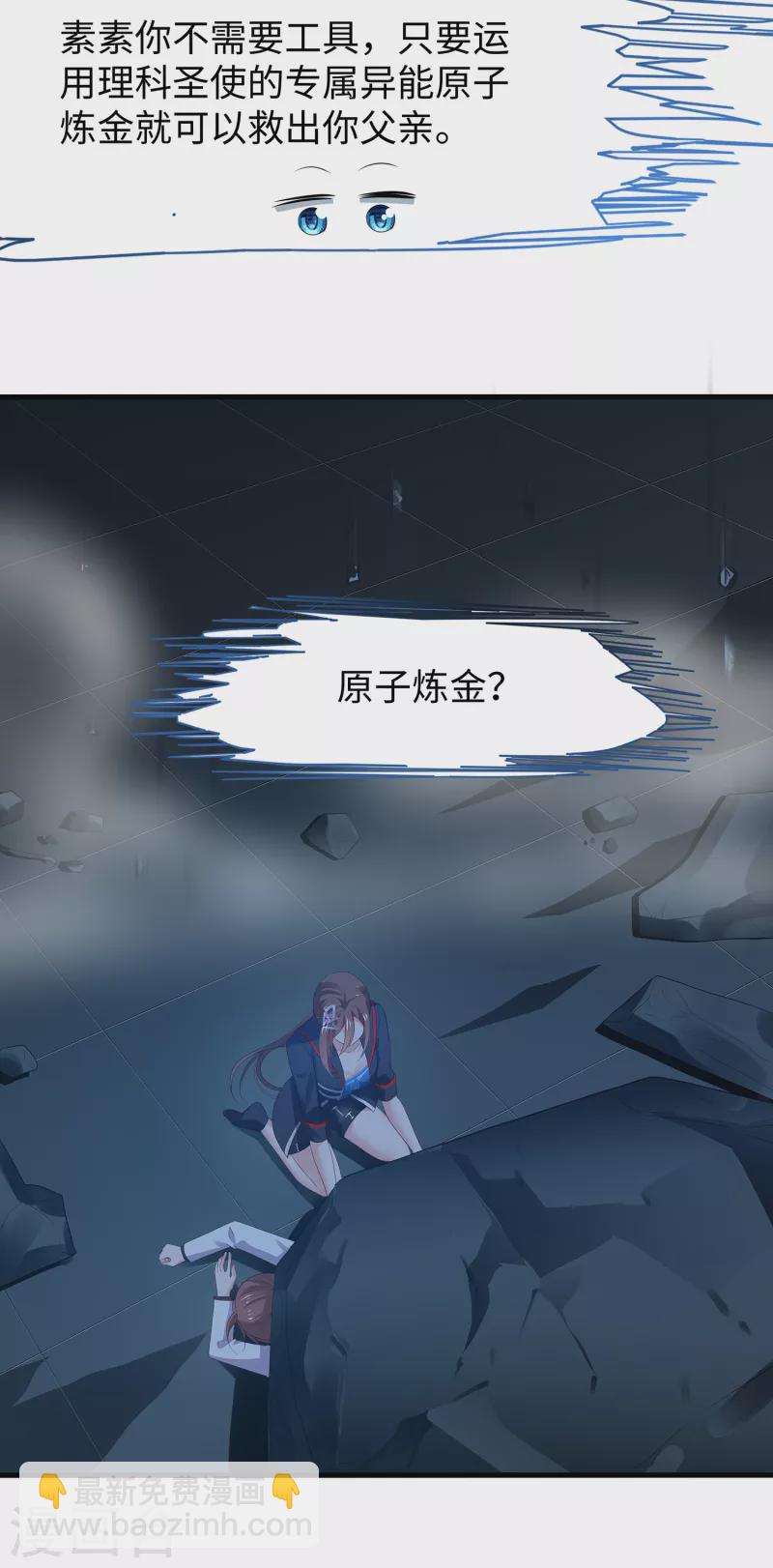 第171话 素素太惨了，先哭为敬19