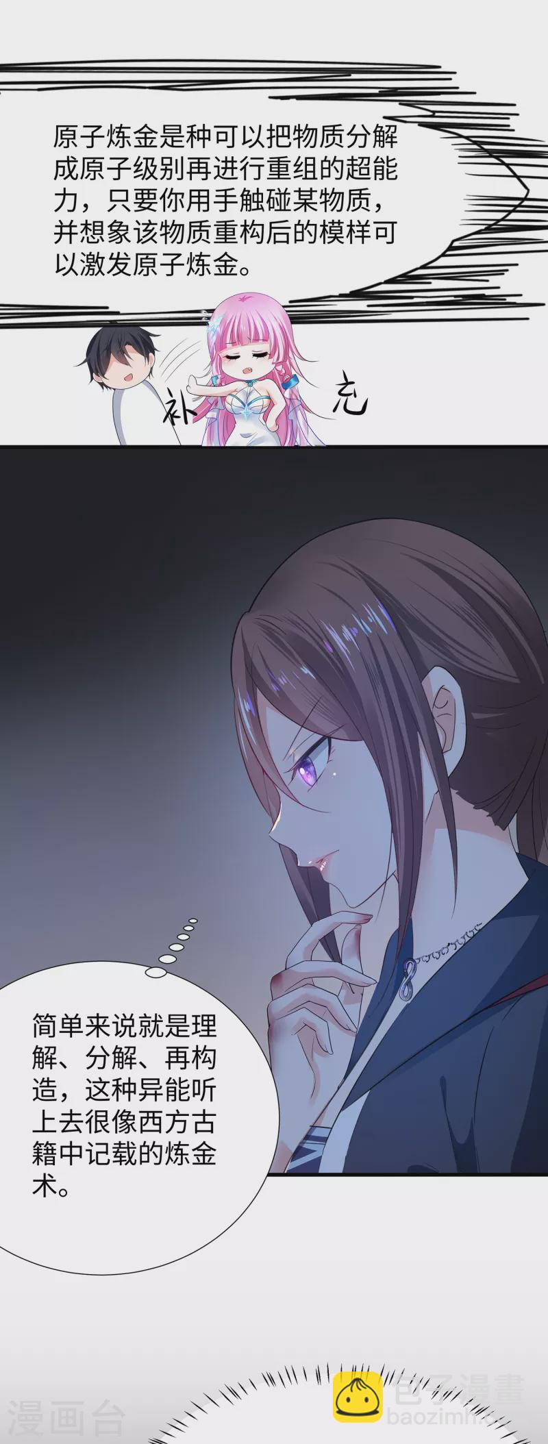 第171话 素素太惨了，先哭为敬20