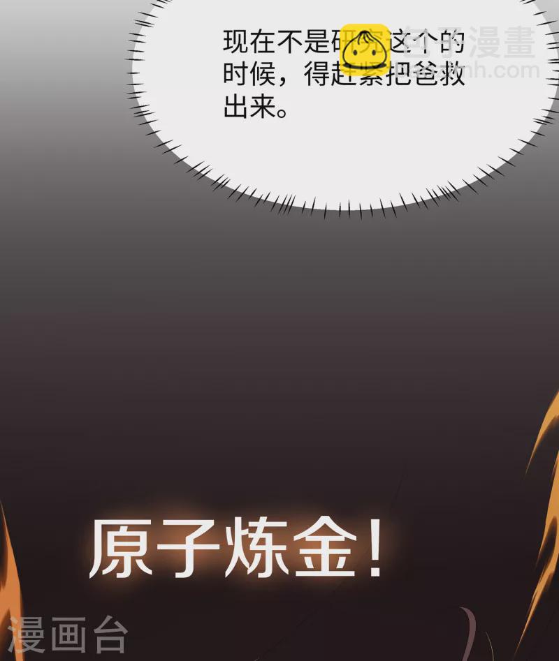 第171话 素素太惨了，先哭为敬21