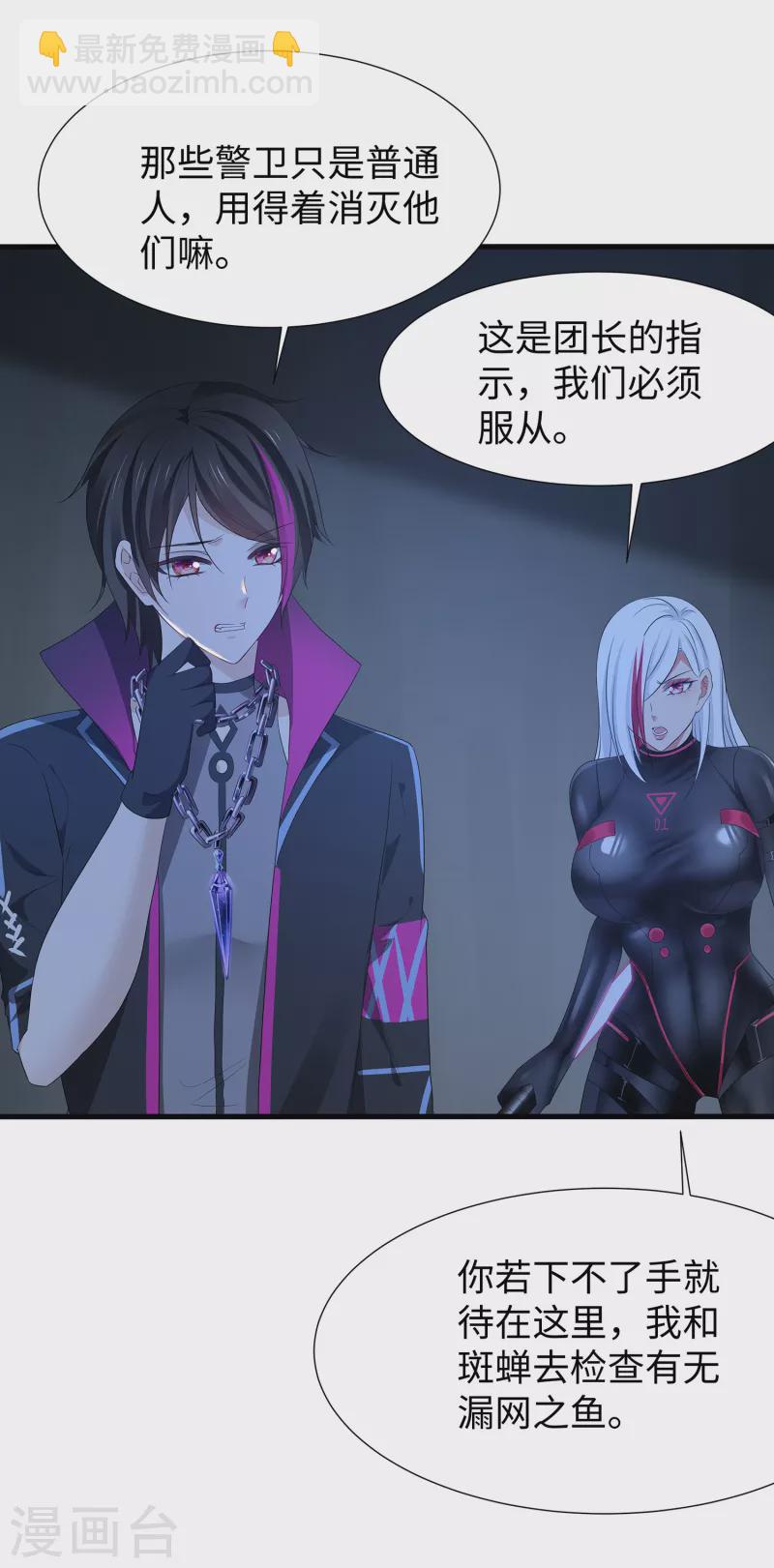 第171话 素素太惨了，先哭为敬27