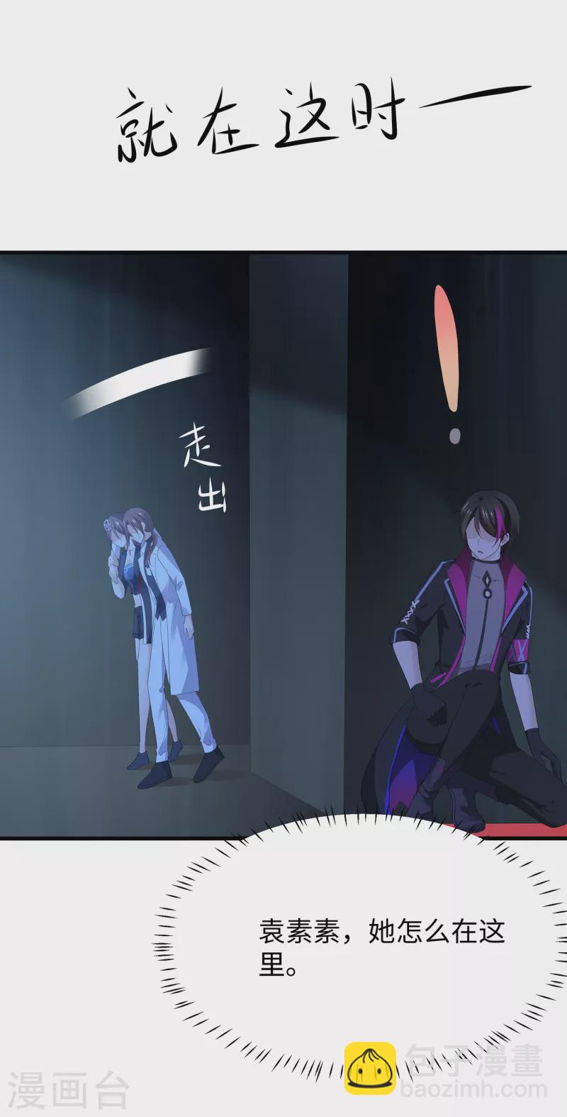 第171话 素素太惨了，先哭为敬29