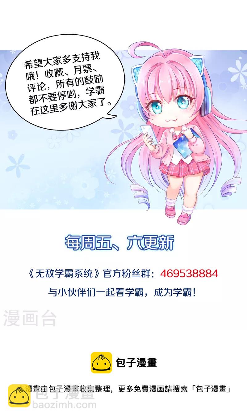 第171话 素素太惨了，先哭为敬36