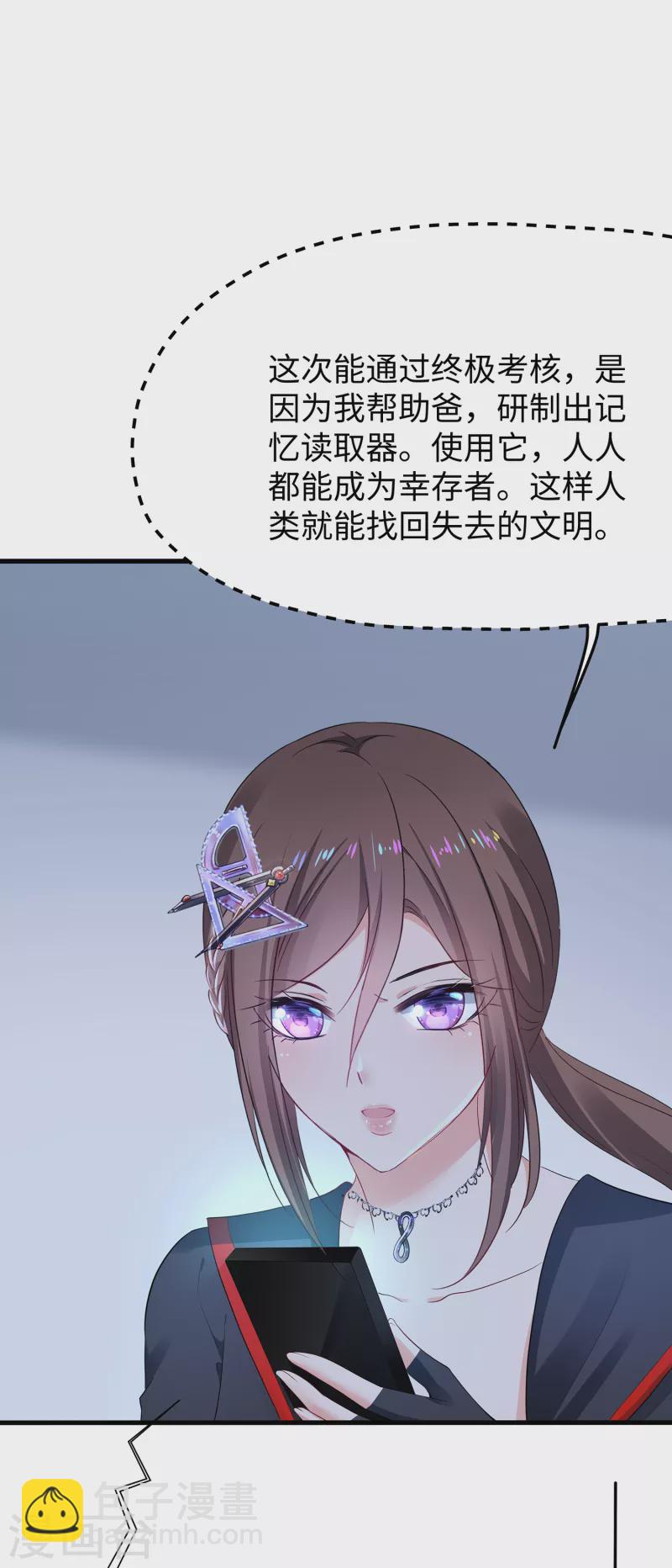 第171话 素素太惨了，先哭为敬5