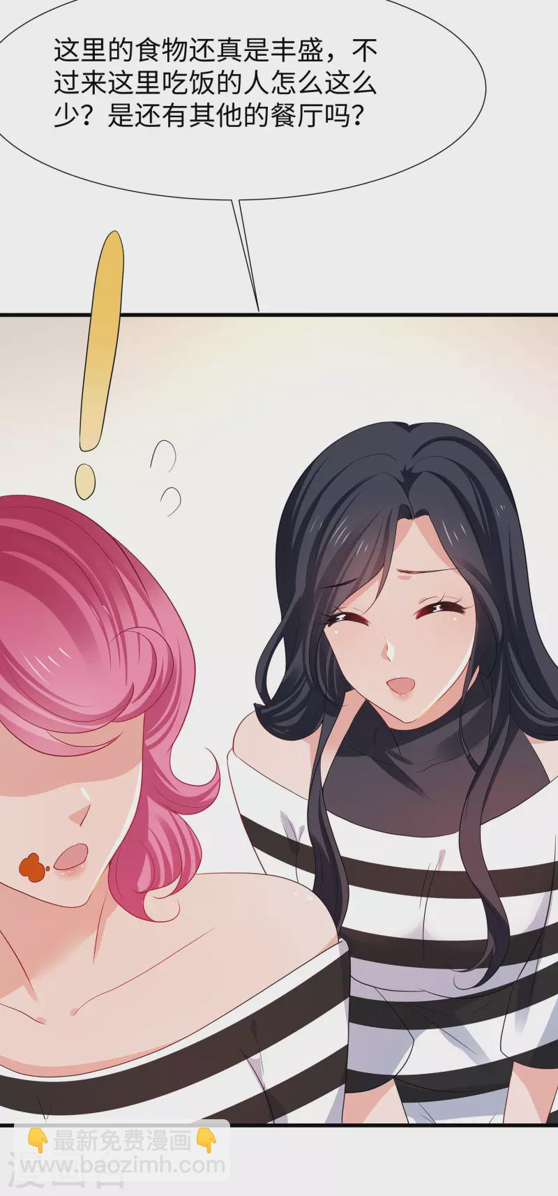 第180话 诡异的监狱15