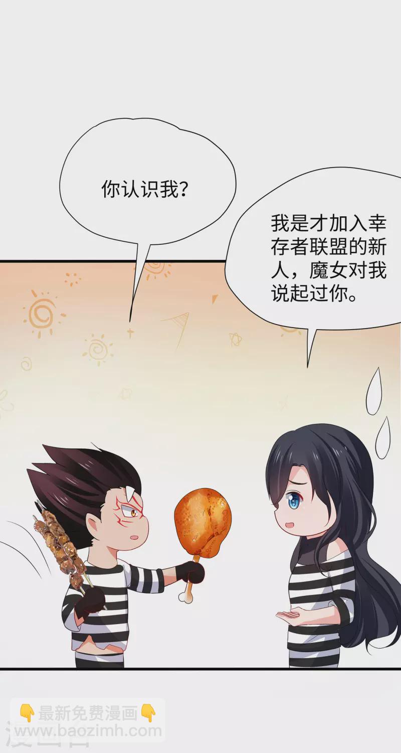 第180话 诡异的监狱21