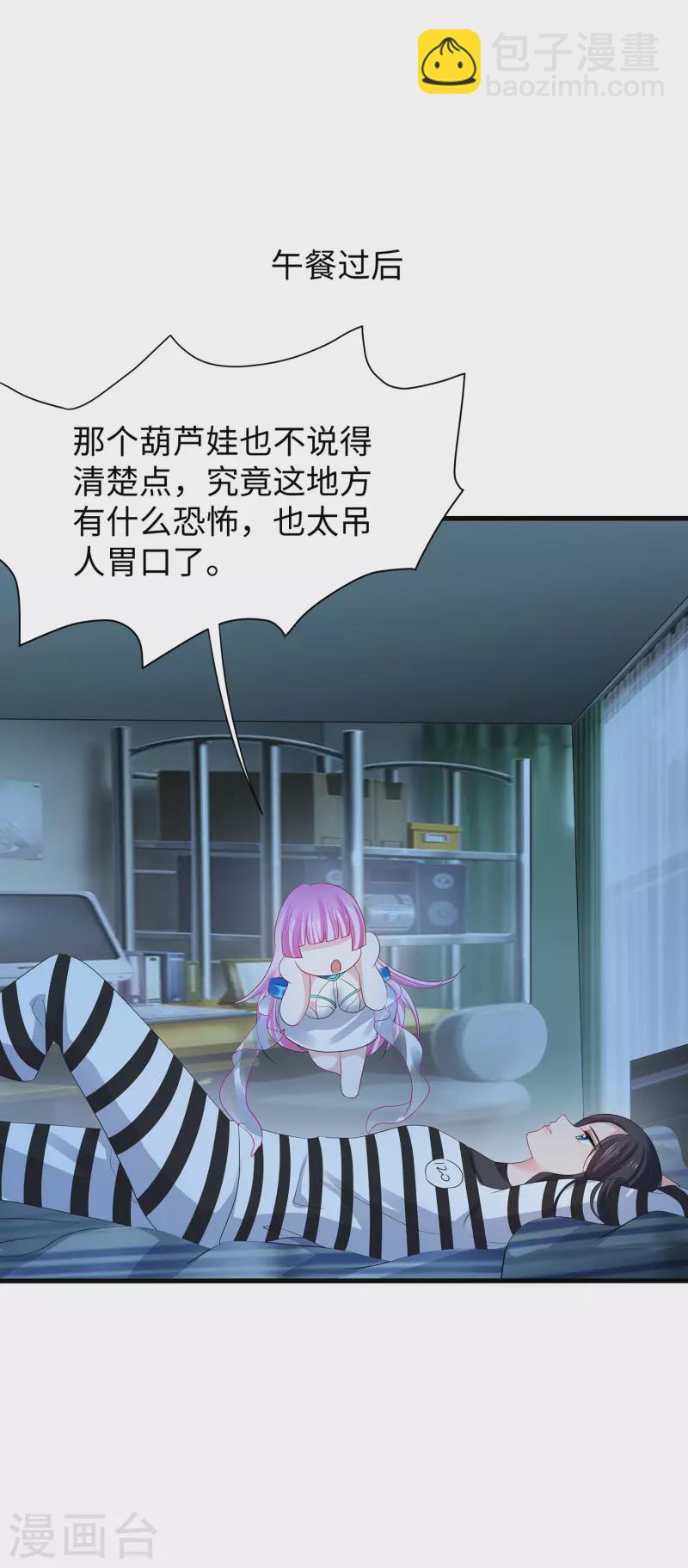 第180话 诡异的监狱27