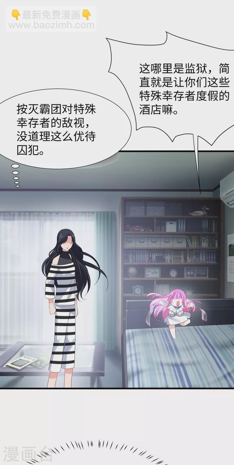 第180话 诡异的监狱7