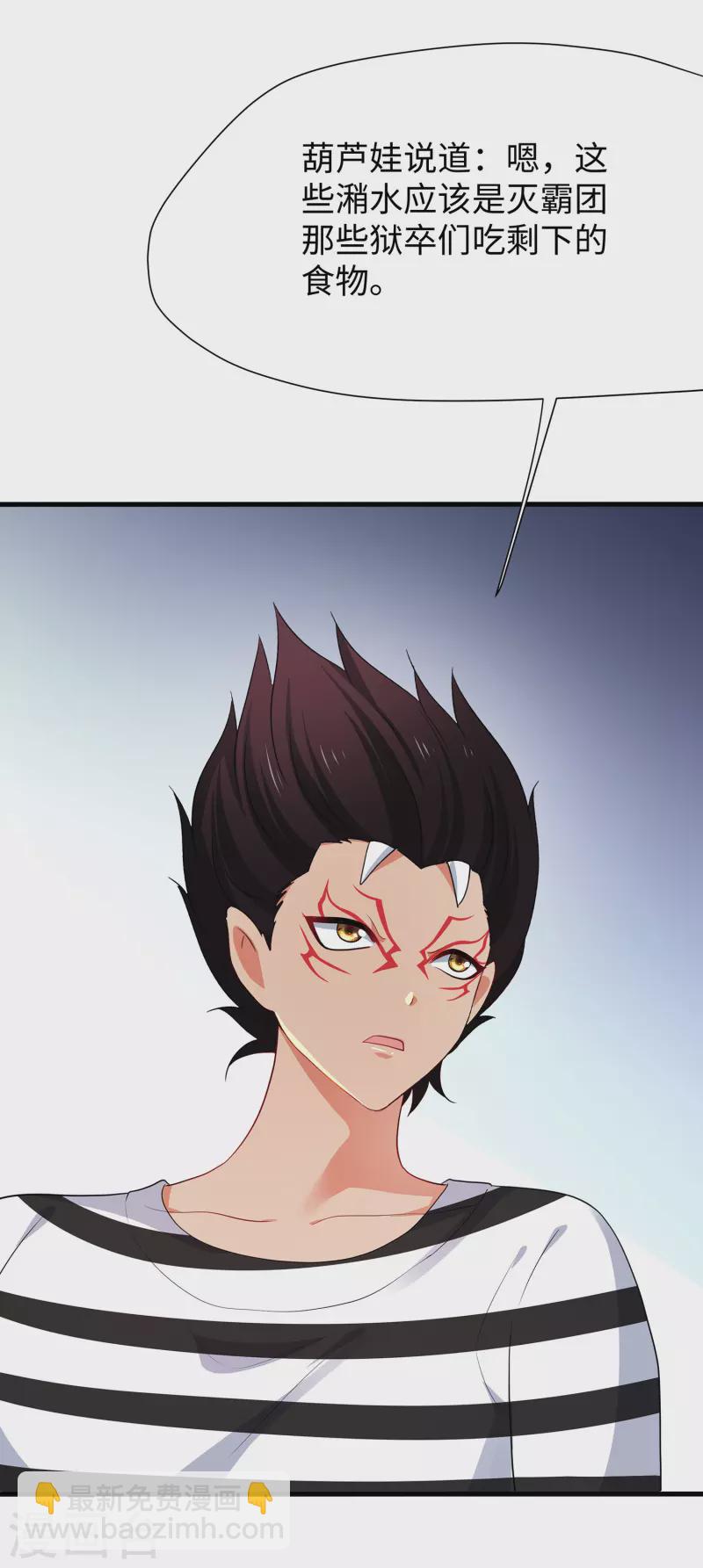 第182话 我去！这变态的规矩和女人18