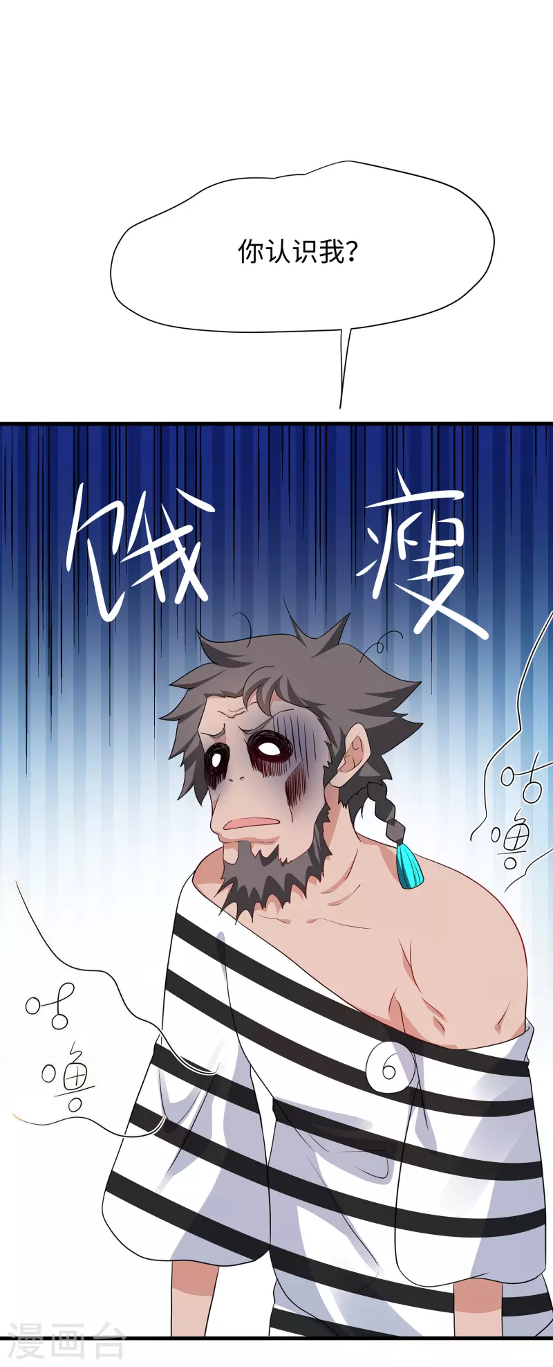 第182话 我去！这变态的规矩和女人2