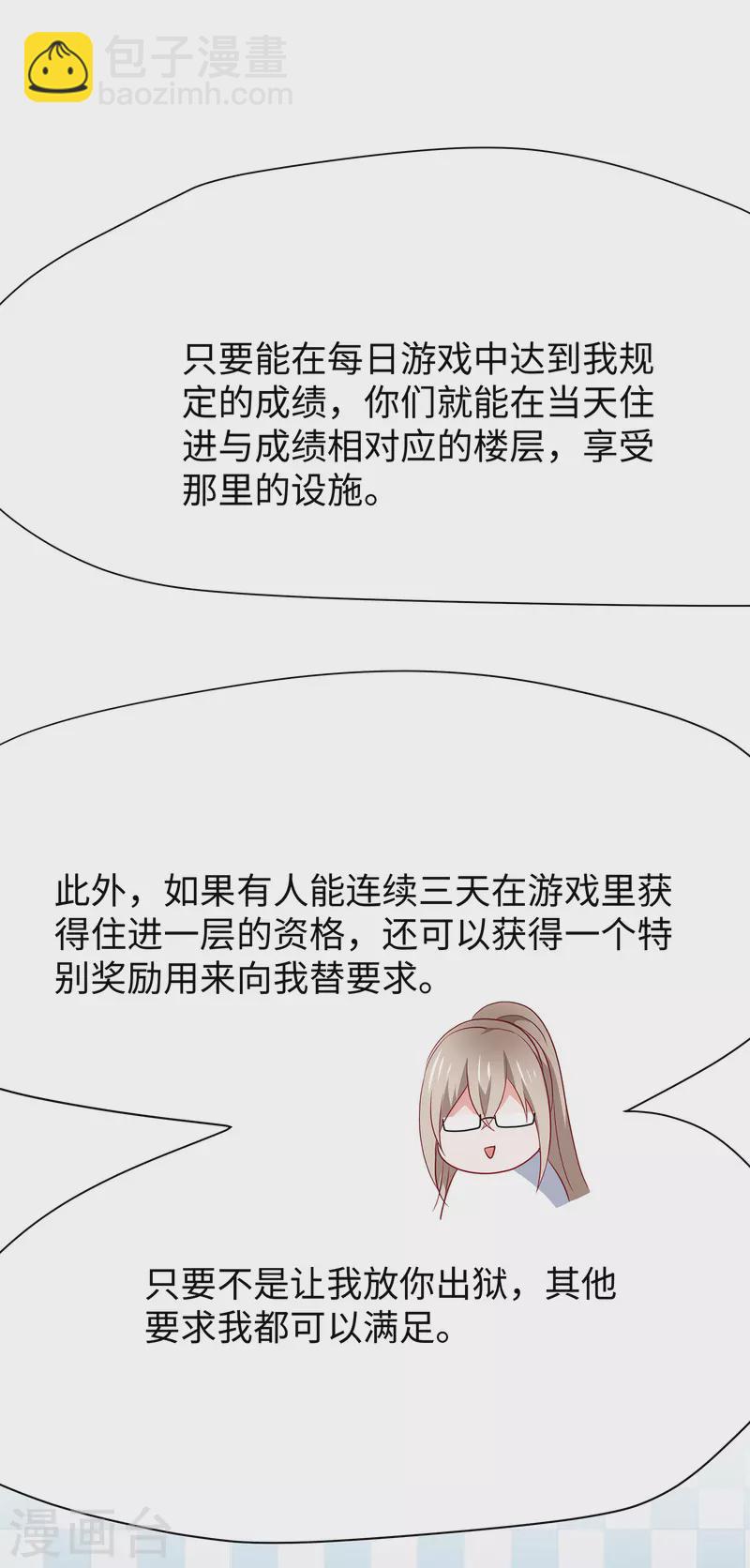 第182话 我去！这变态的规矩和女人24