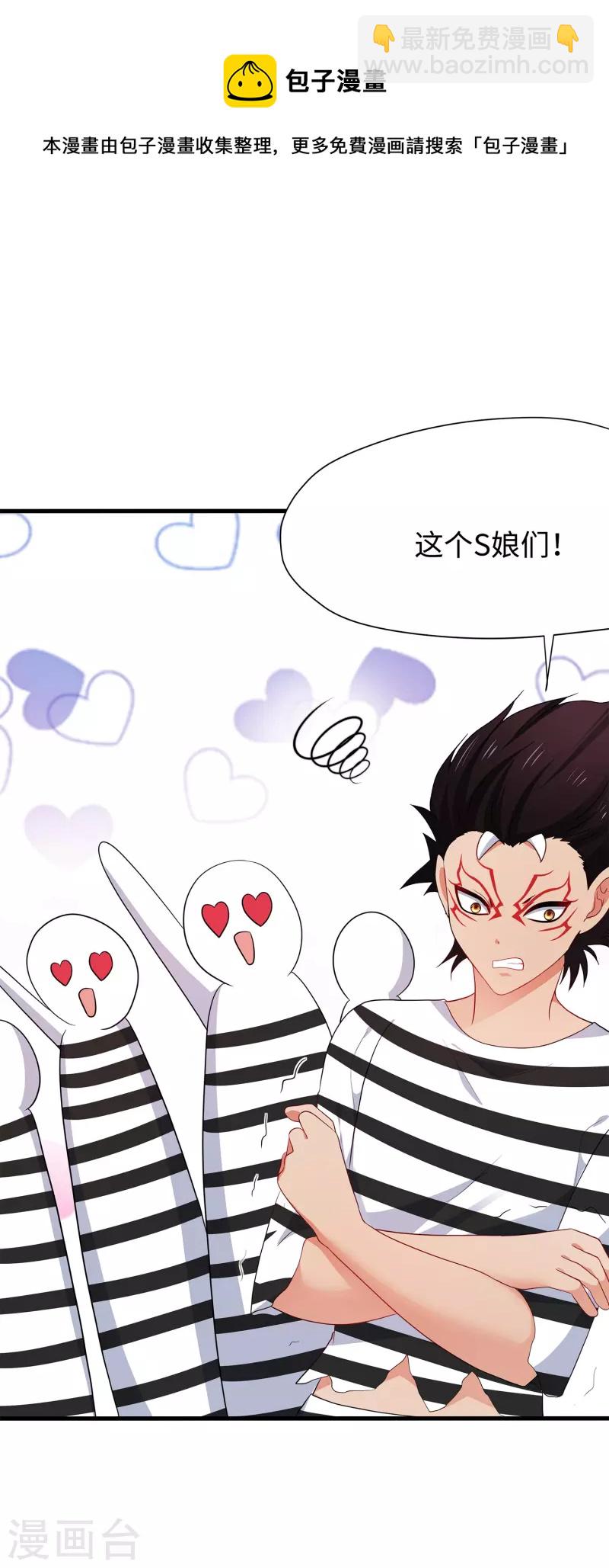 第182话 我去！这变态的规矩和女人27