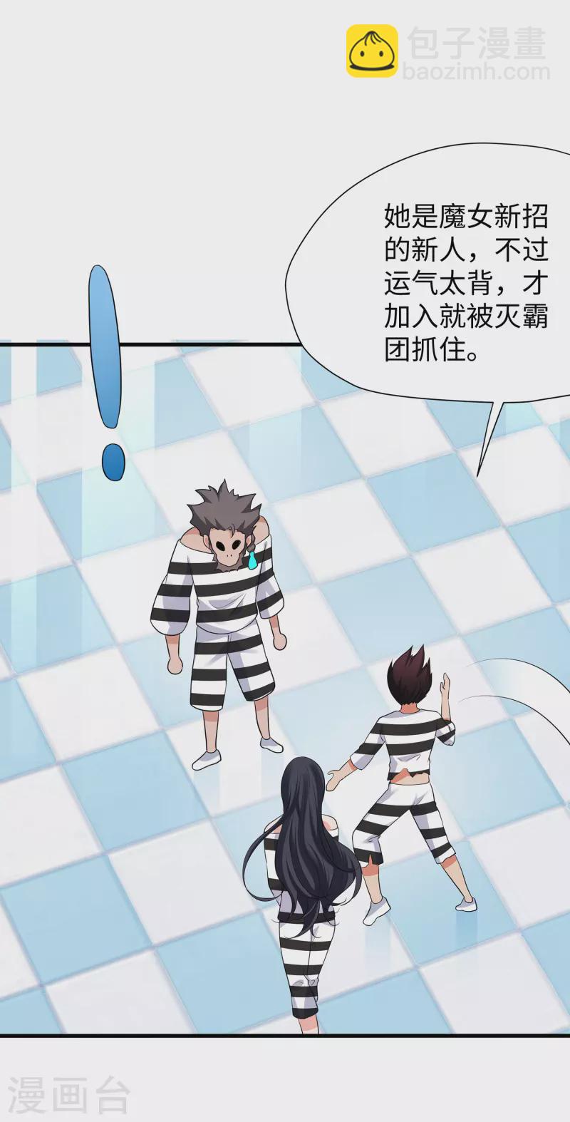 第182话 我去！这变态的规矩和女人3
