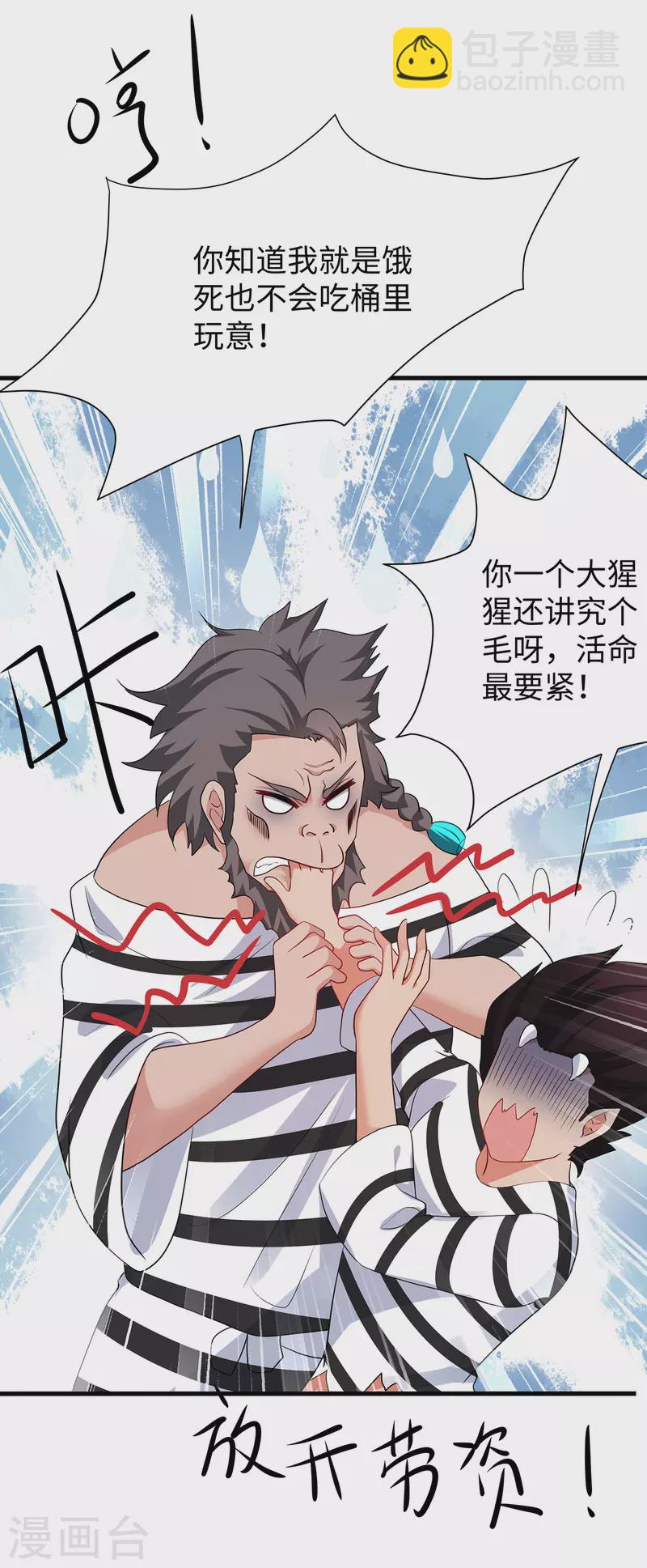 第182话 我去！这变态的规矩和女人6