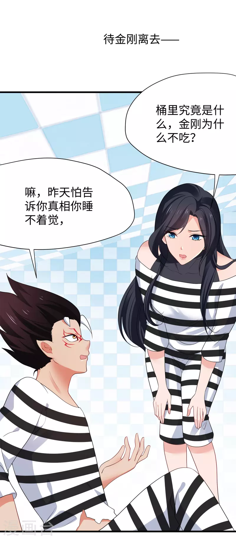第182话 我去！这变态的规矩和女人9