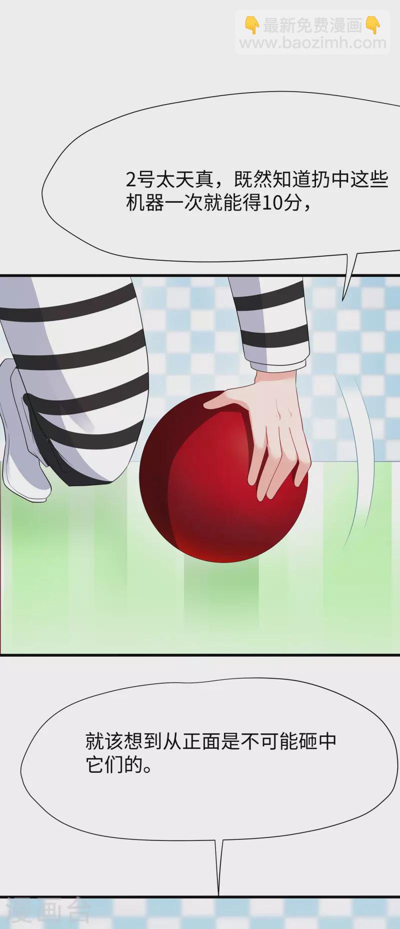 第187话 难倒陈晨了？1