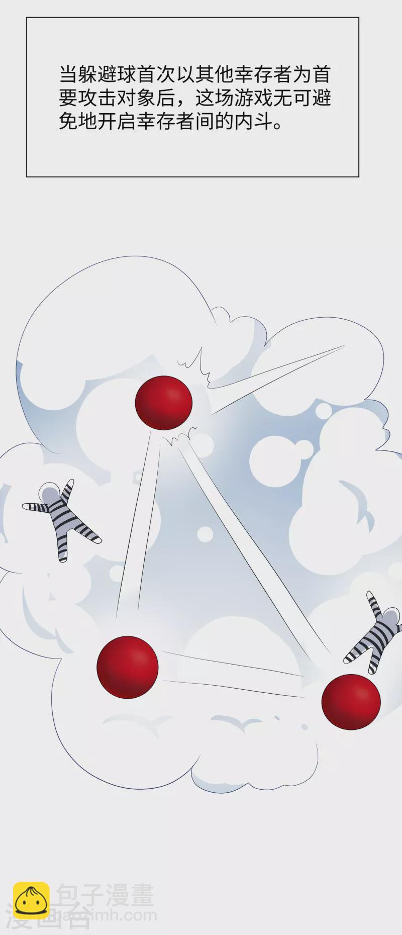 第187话 难倒陈晨了？12