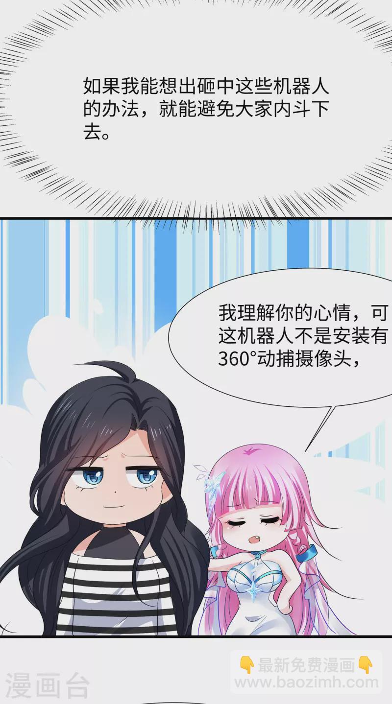 第187话 难倒陈晨了？22
