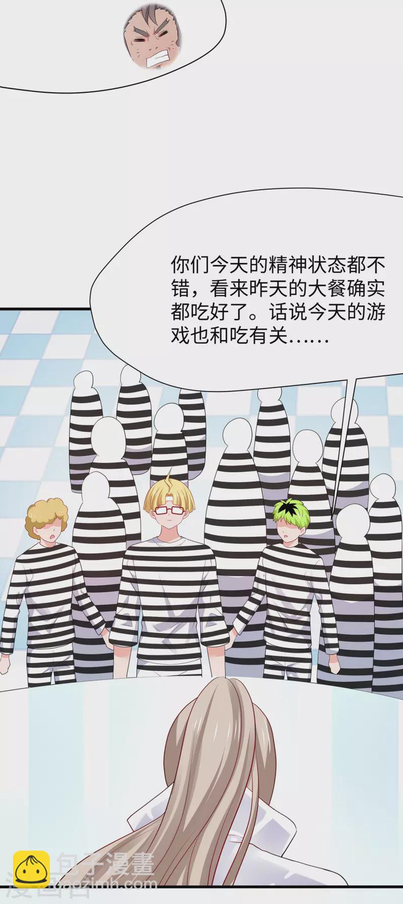 第193话 学霸的知识储备太可怕19