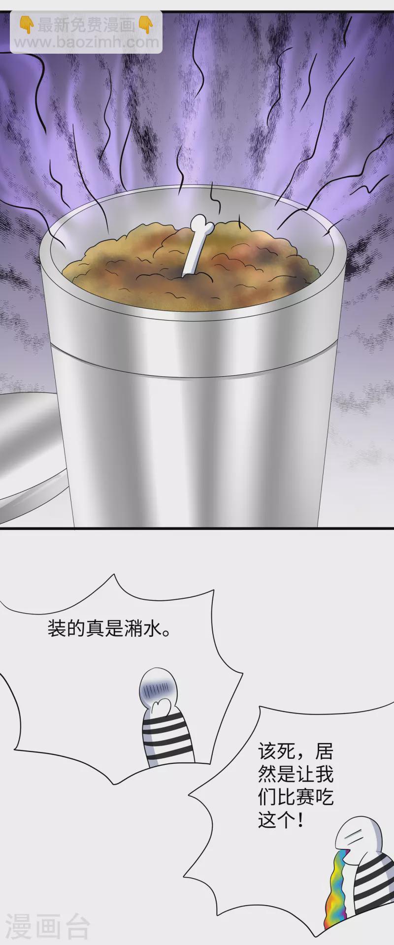 第193话 学霸的知识储备太可怕24