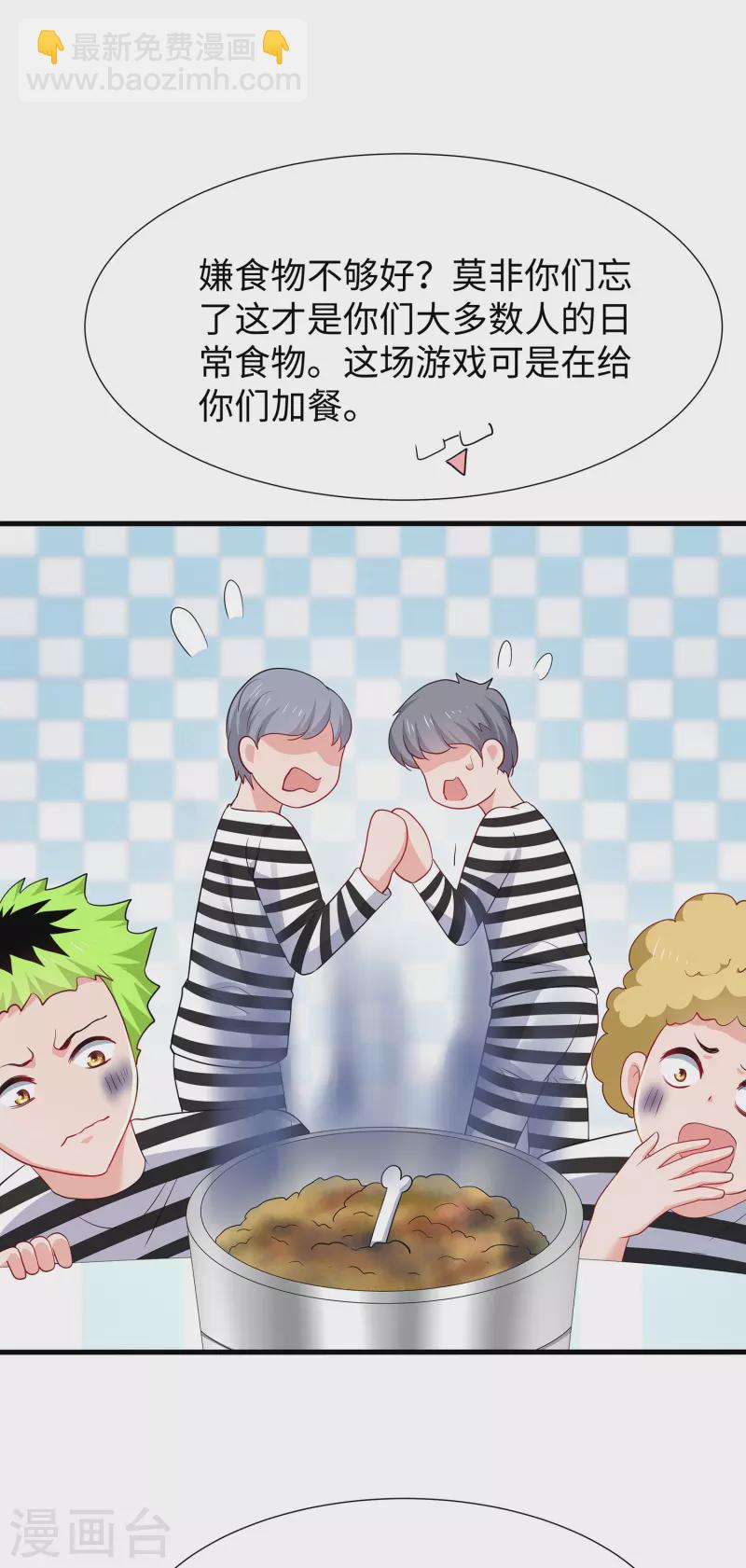 第193话 学霸的知识储备太可怕26