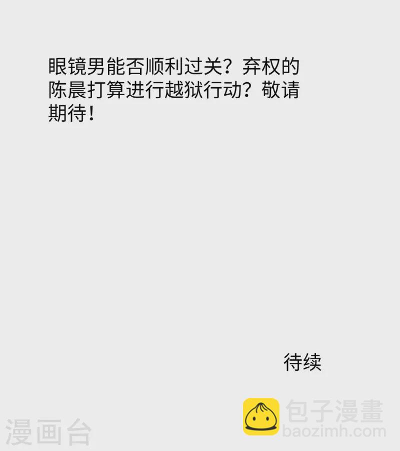 第193话 学霸的知识储备太可怕31