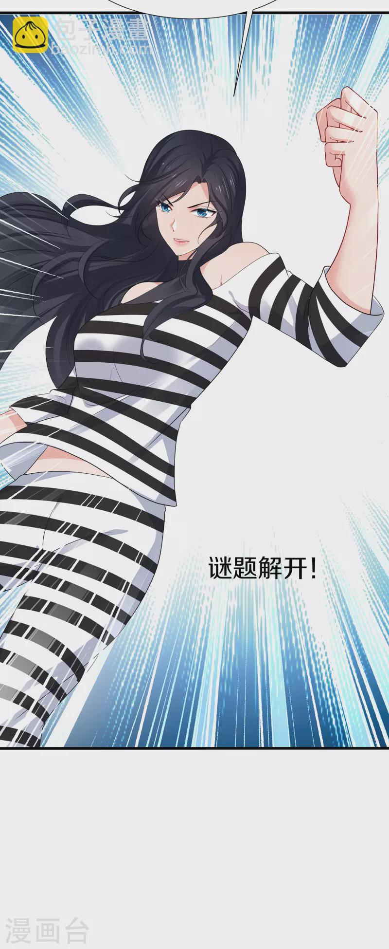 第193话 学霸的知识储备太可怕9