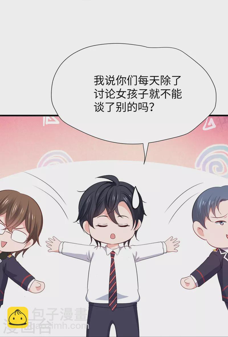 第200话 清纯学妹，恍如隔世12