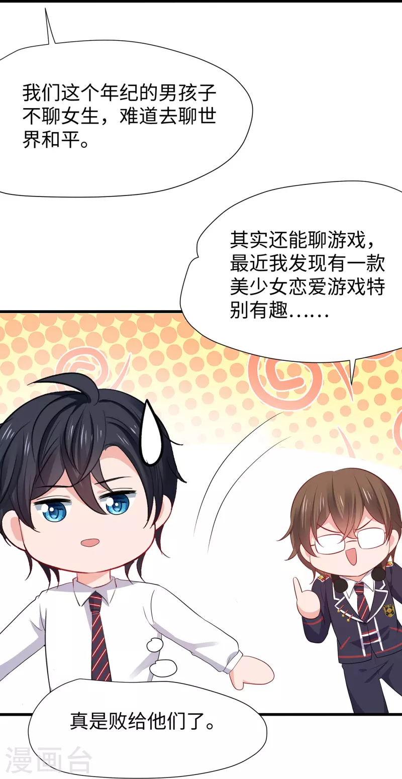 第200话 清纯学妹，恍如隔世13