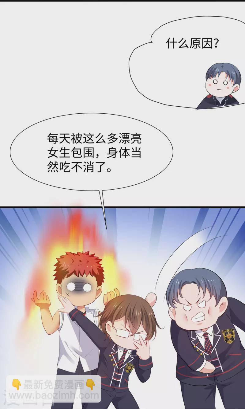 第200话 清纯学妹，恍如隔世23